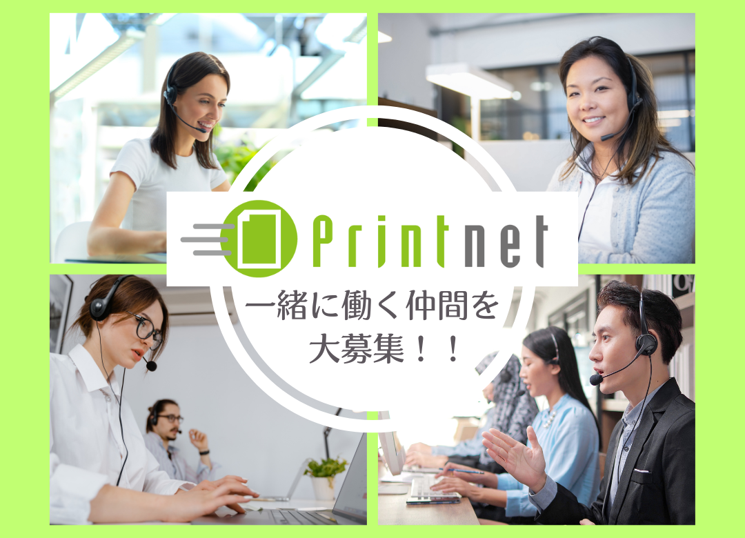 印刷通販会社のデータチェック業務サムネイル